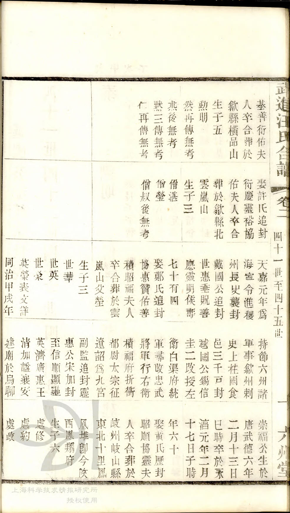 武进合谱02-041