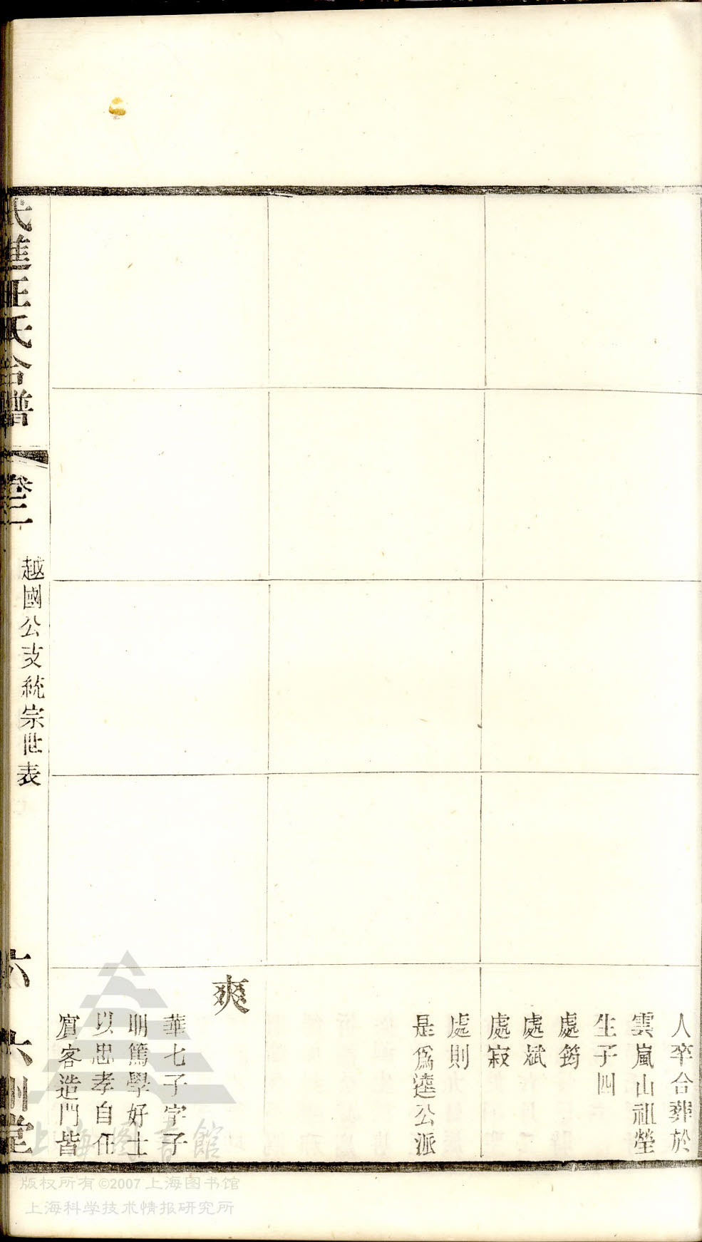 武进合谱02-050