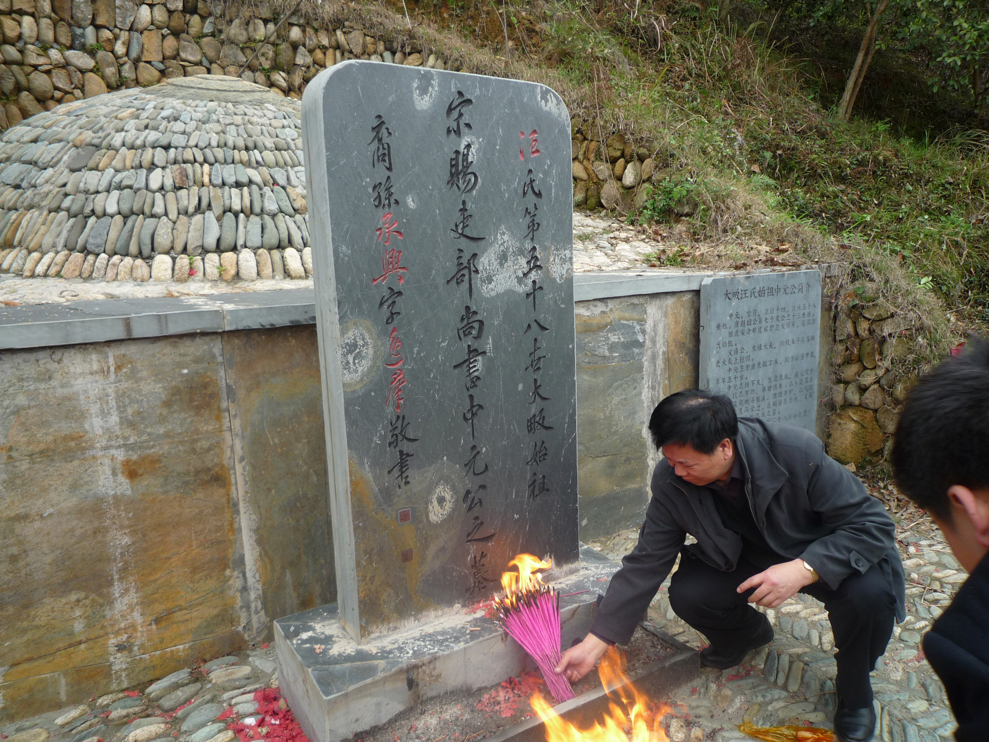 21a祭拜中元公.jpg