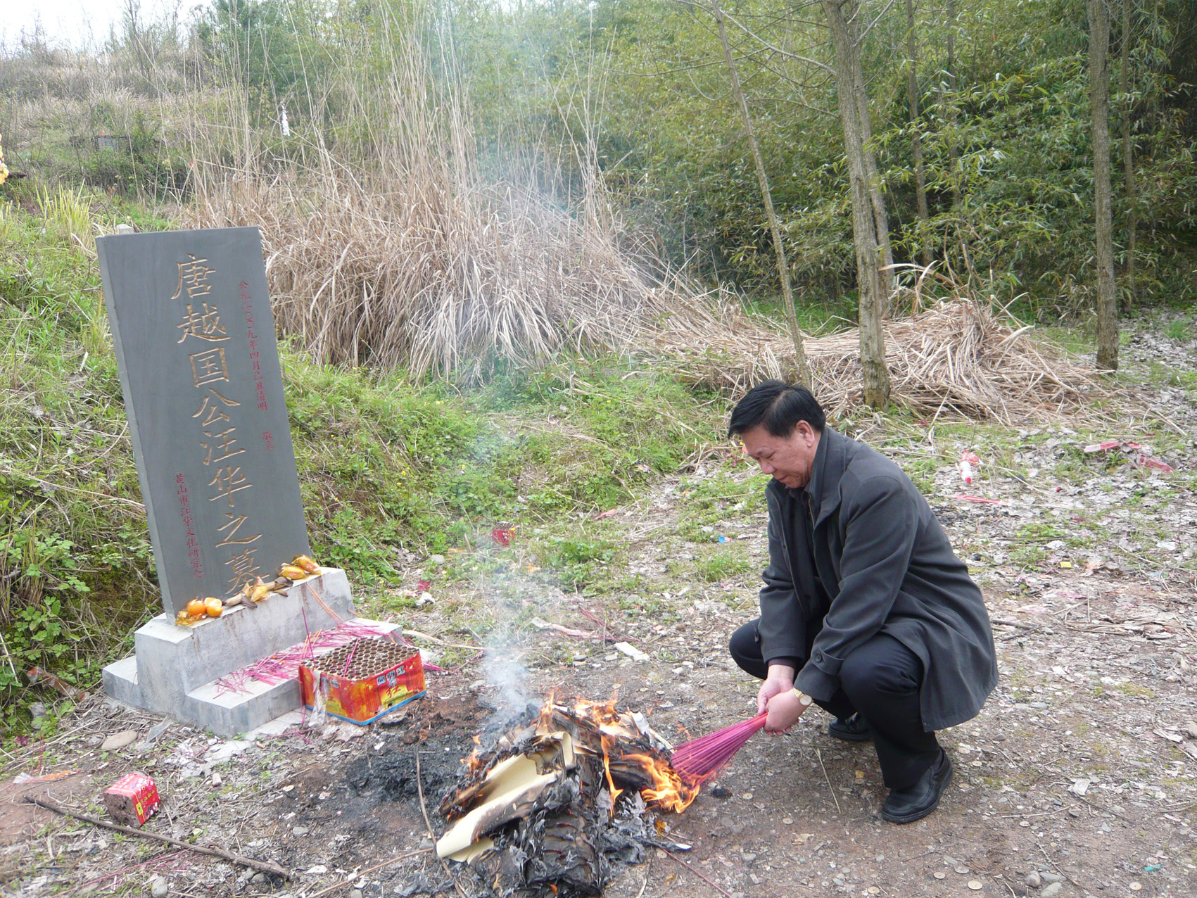 25a祭拜汪王1.jpg