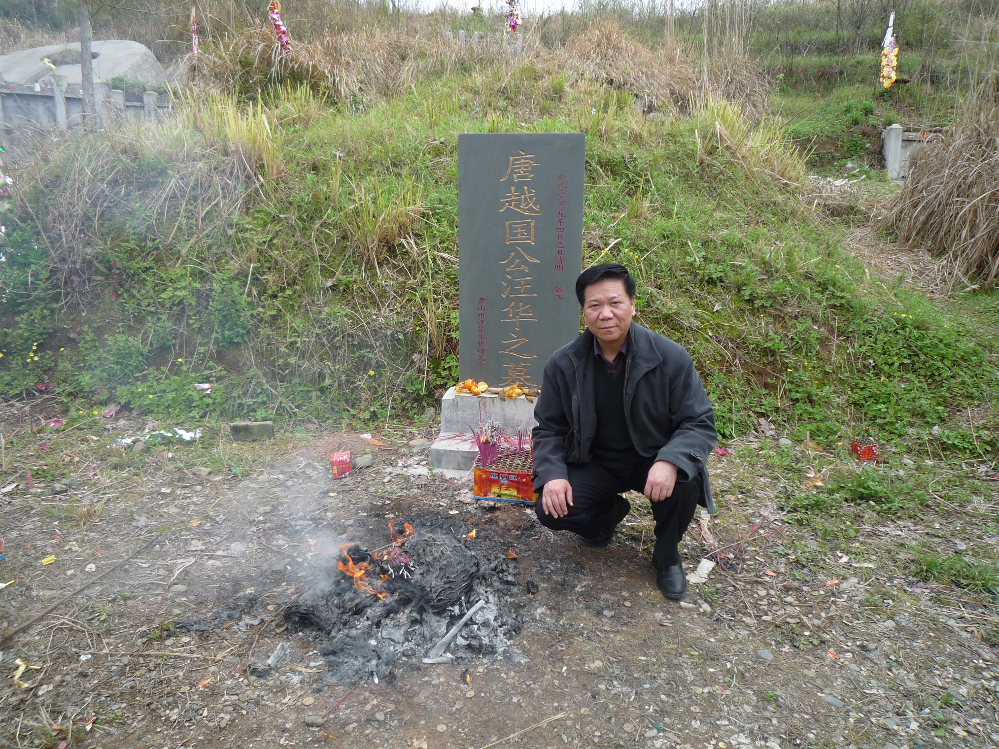 27汪王墓祠前留影3.jpg