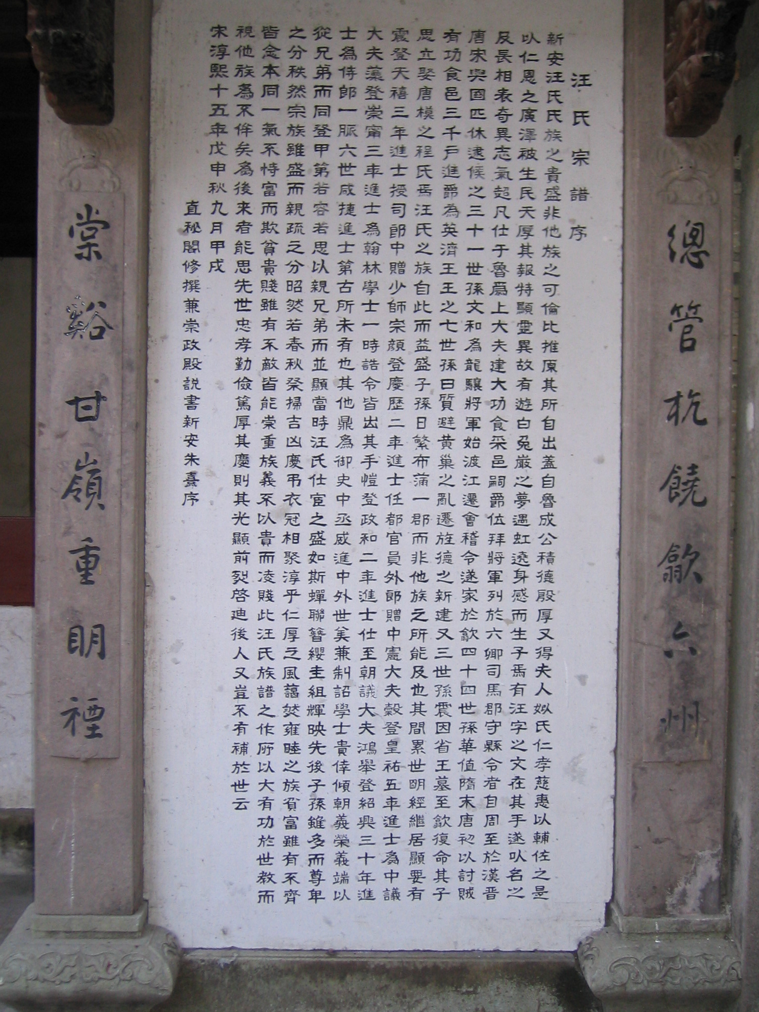家宝