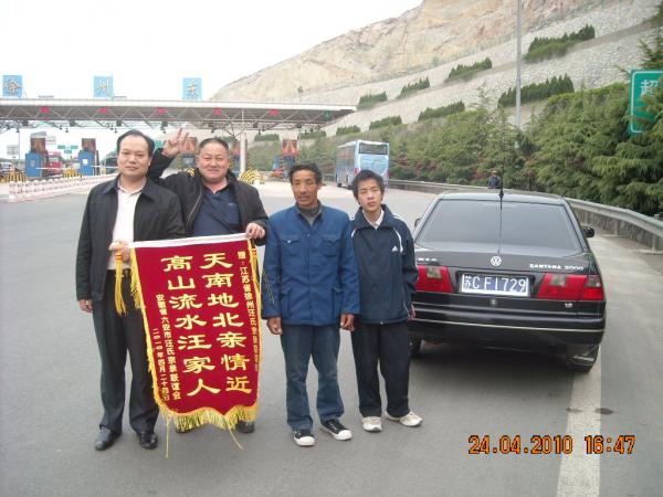 汪明立与六安宗亲合影(左一是汪明立)