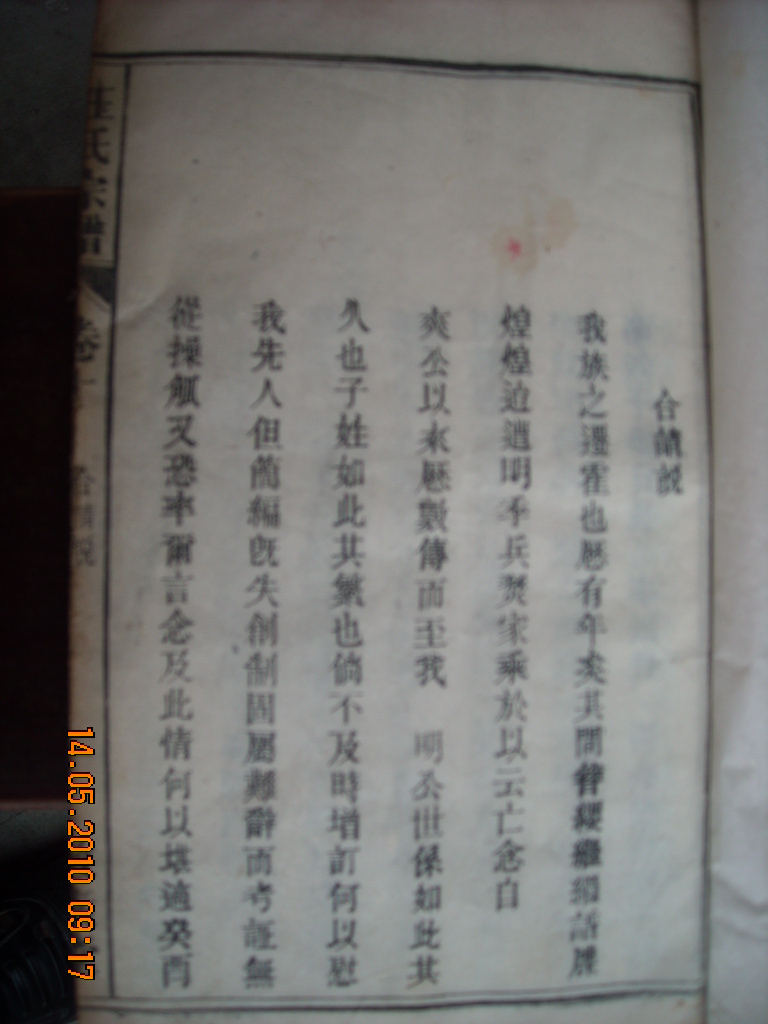 DSCN1659.JPG
