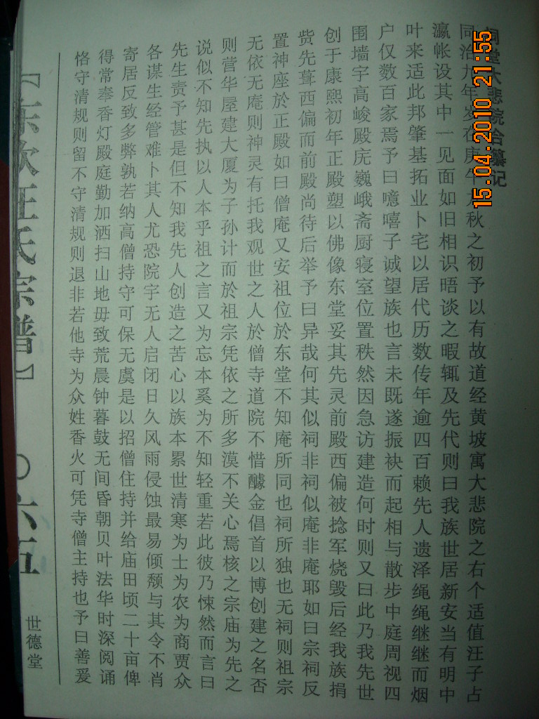 DSCN0930.JPG