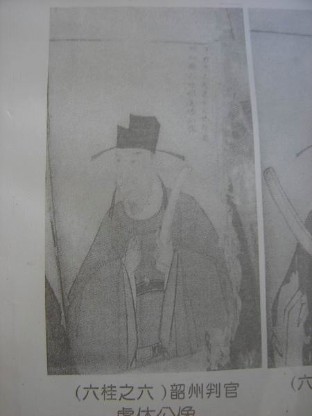 六桂翁