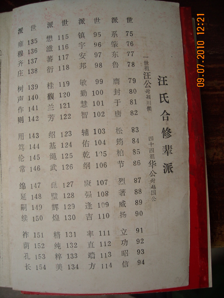 DSCN2242.JPG