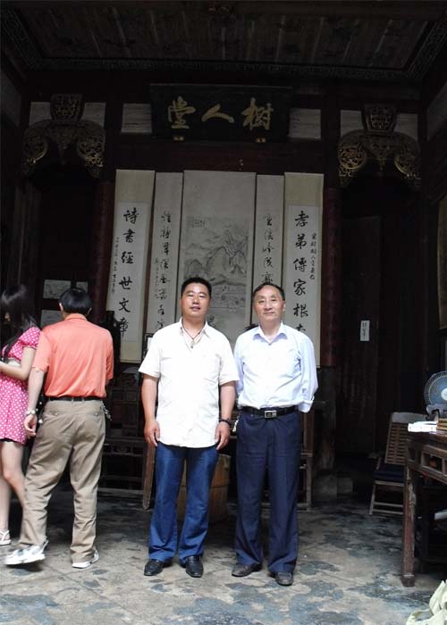 树人堂汪森强