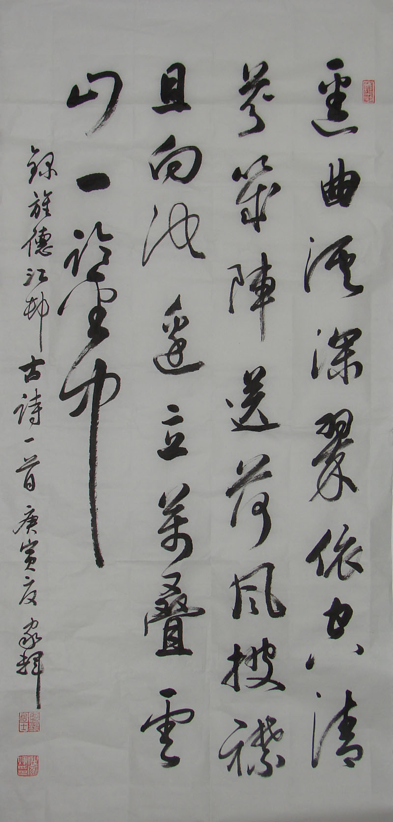 迳曲溪深翠依空.jpg