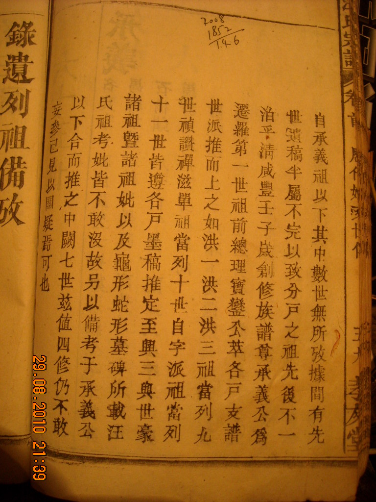 DSCN2396.JPG