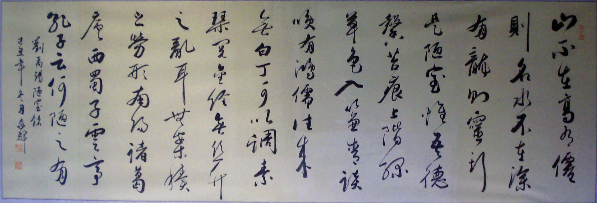 山不在高有仙则名.jpg