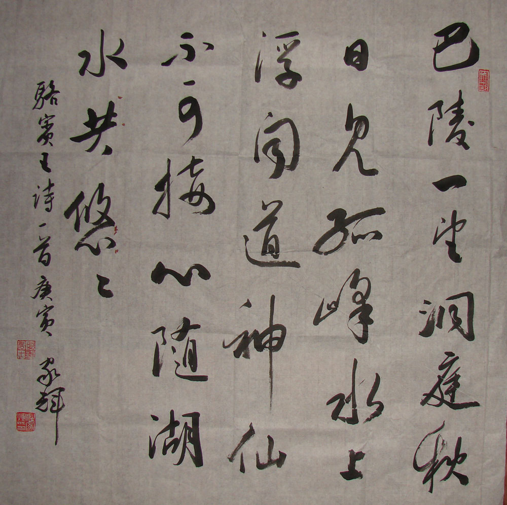 巴陵一望洞庭秋.jpg