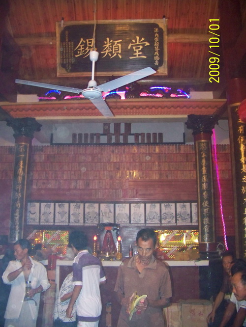 2009年国庆祭祖