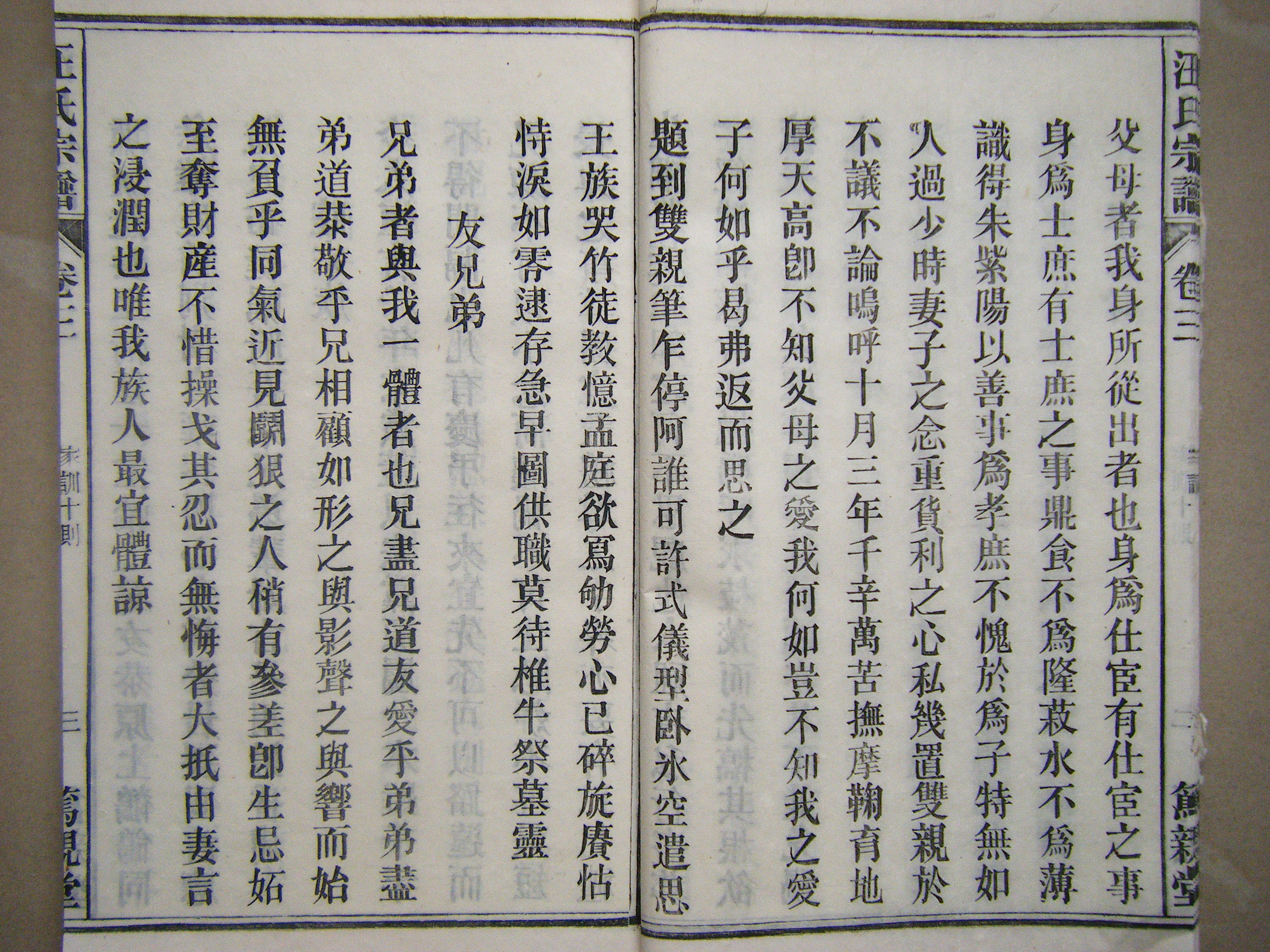 家训十则