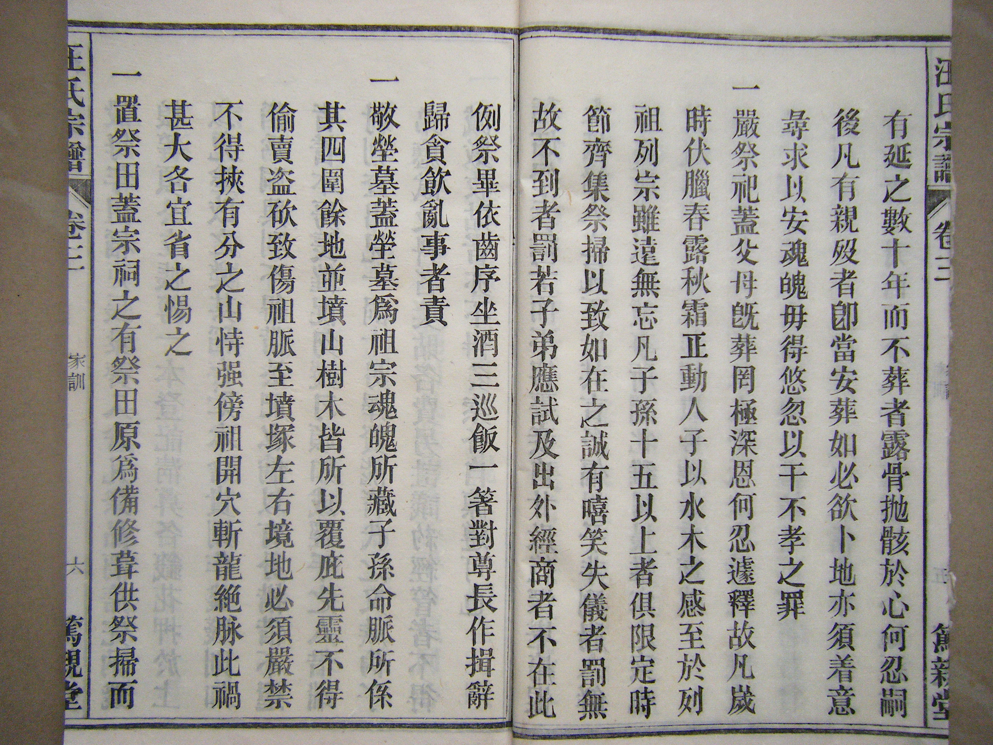 家训引