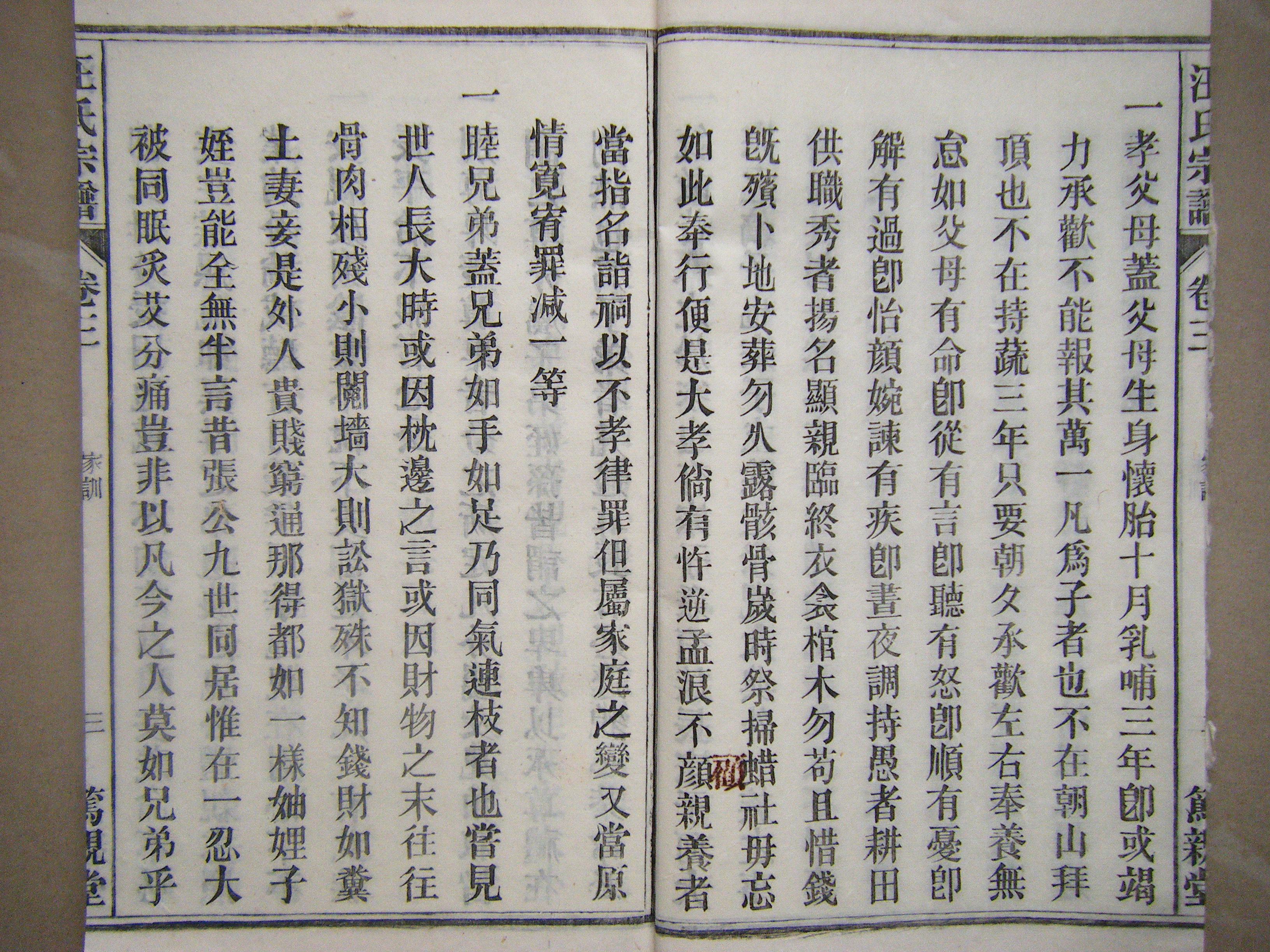 家训引