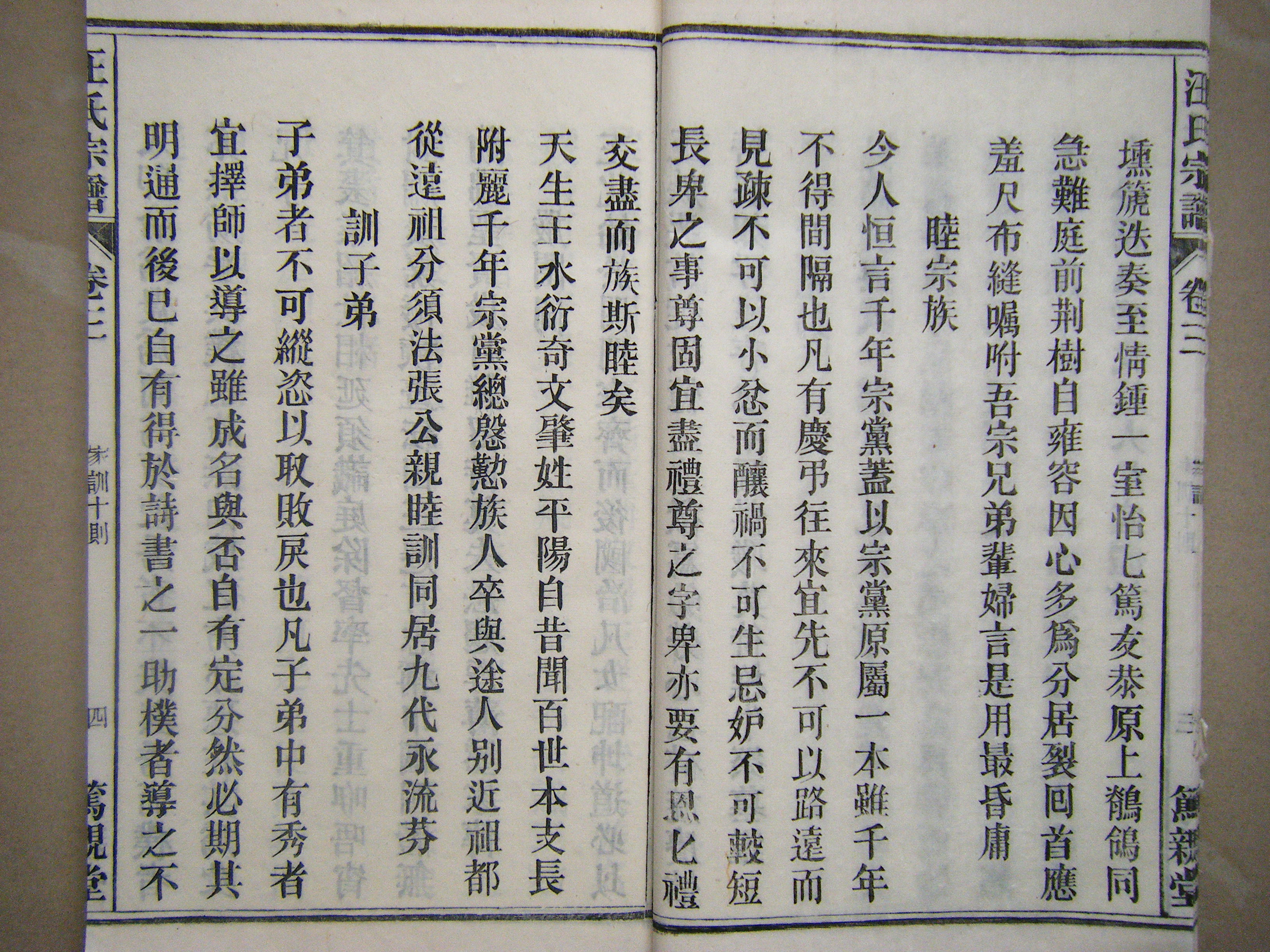 家训十则