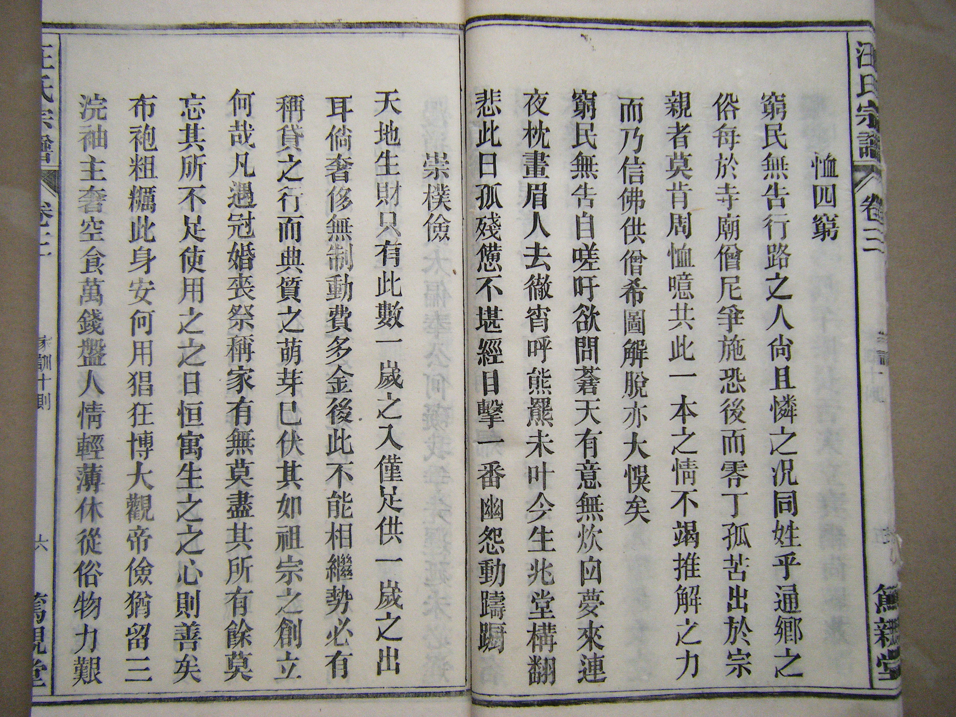 家训十则