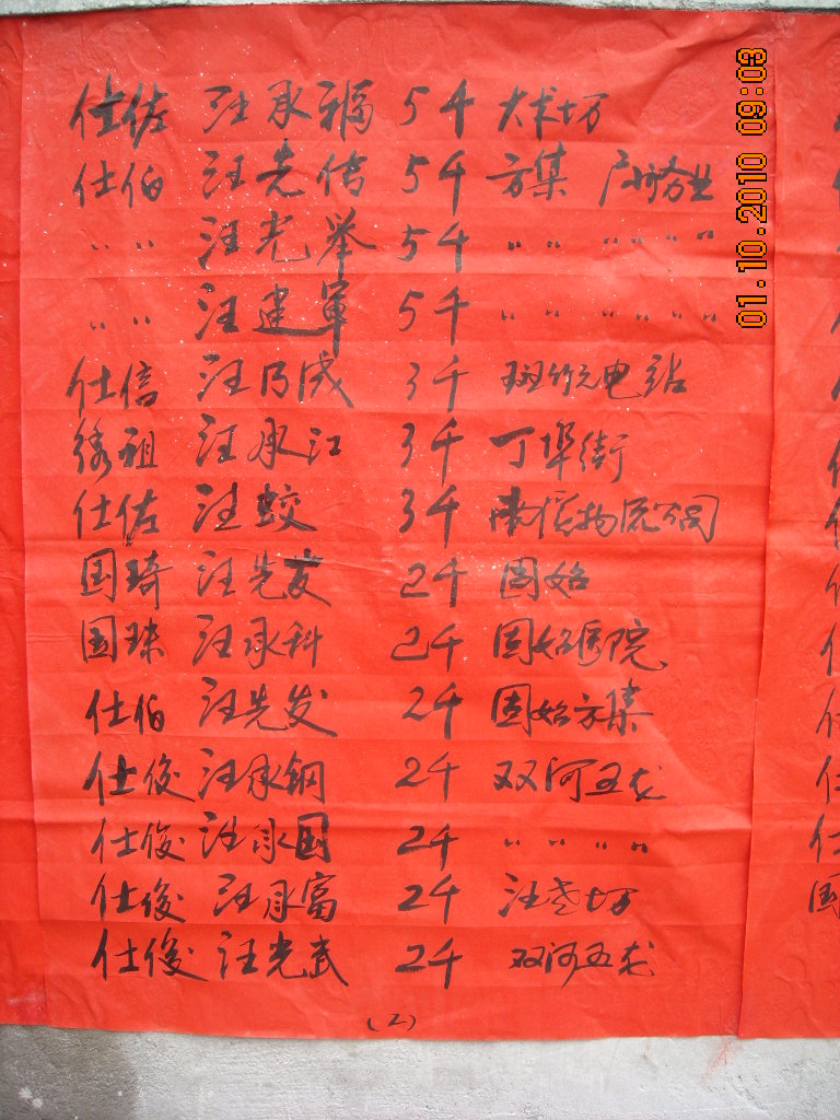 DSCN2567.JPG