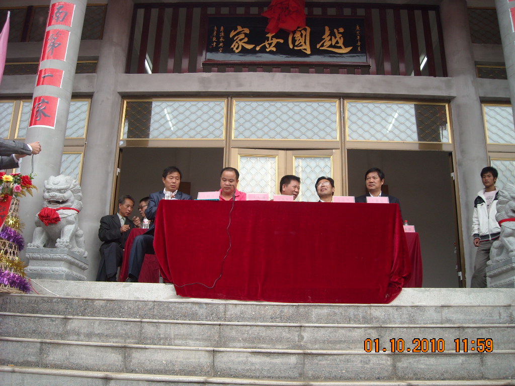 河南宗亲讲话