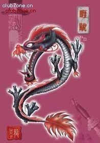 龙子之睚眦