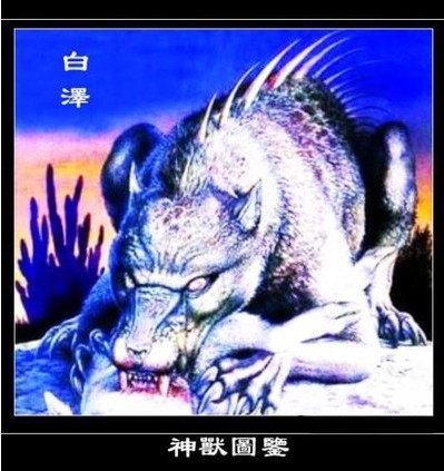 白泽