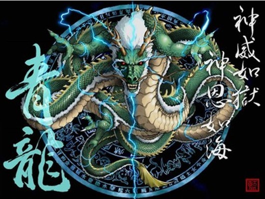 青龙