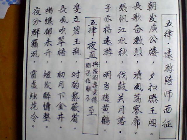 诗二首