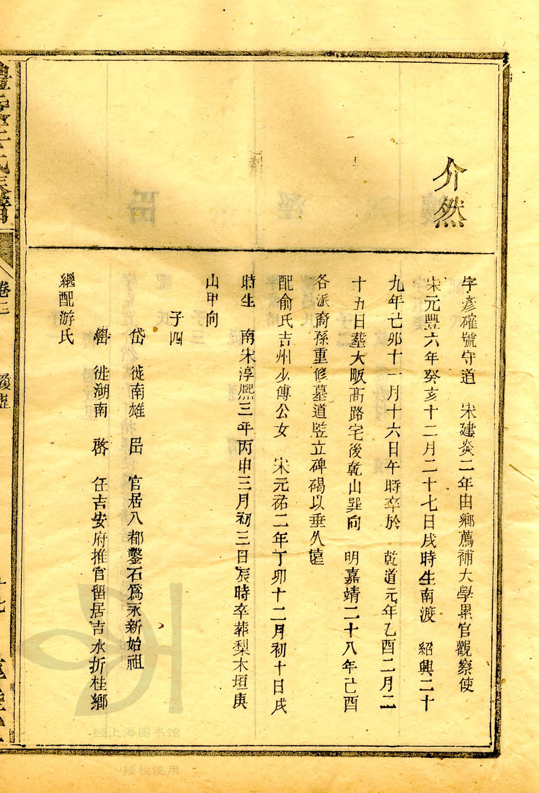 醴陵汪谱 1-139
