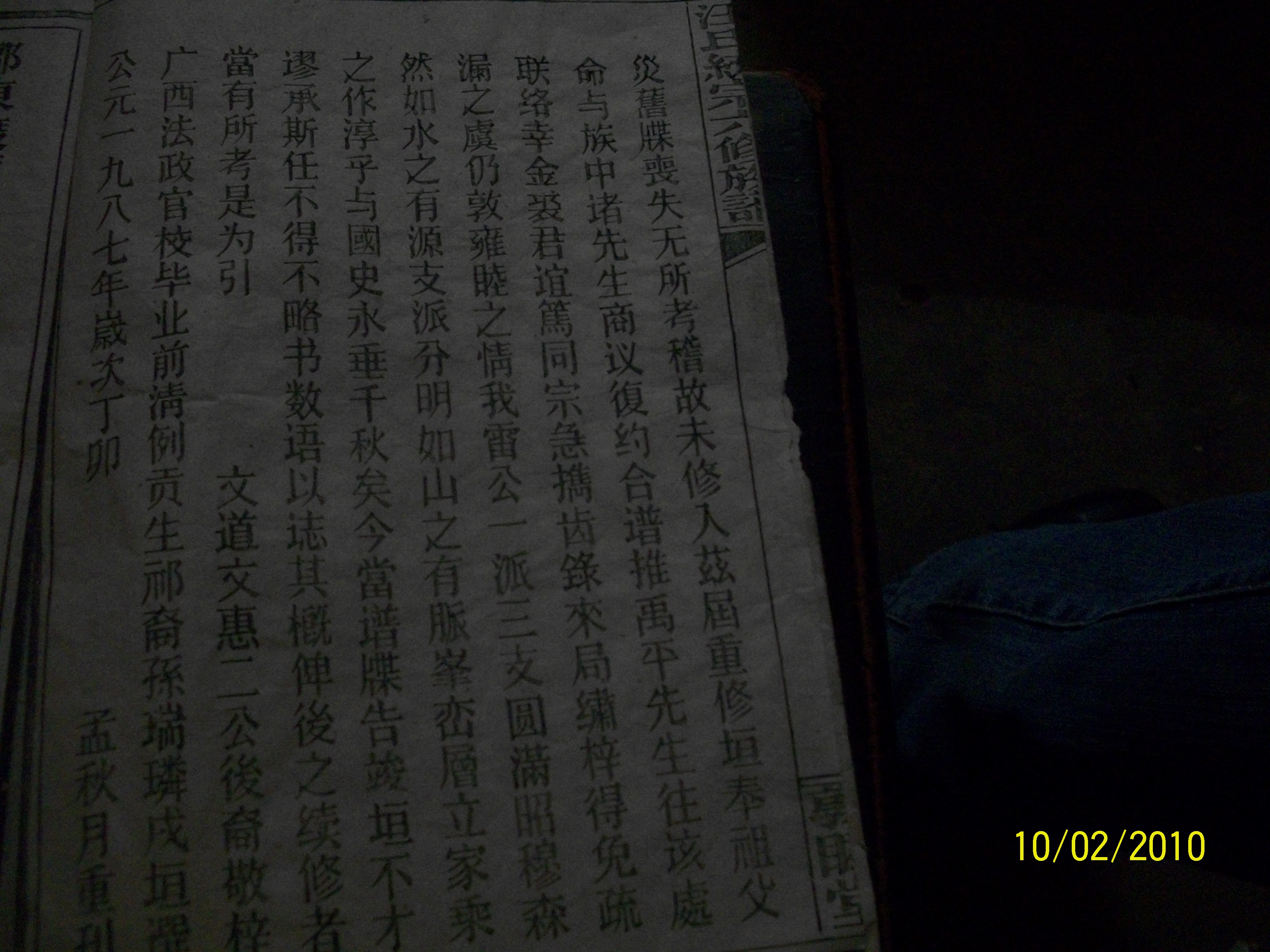 100_1438.JPG