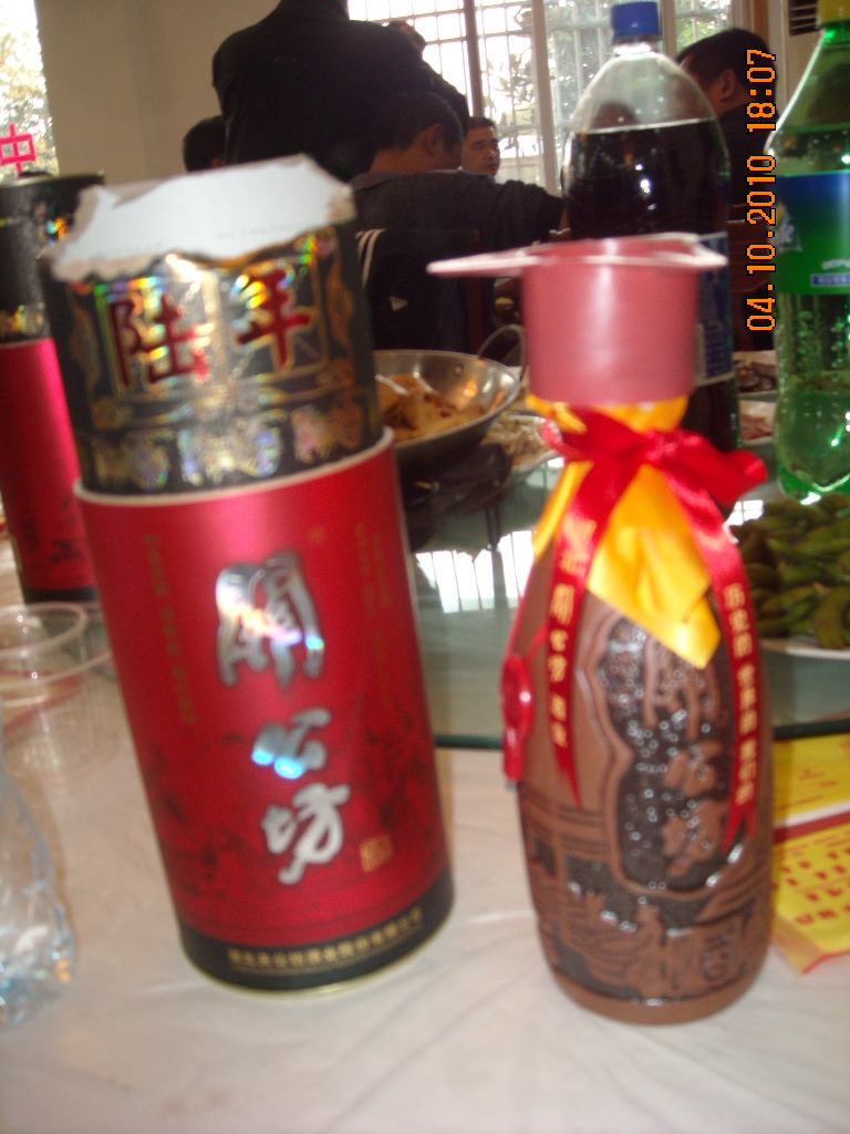 喝的关公酒