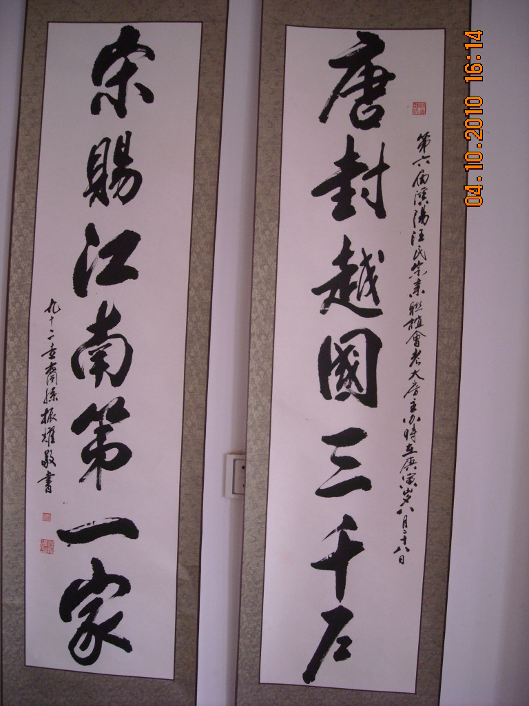 振耀先生书法