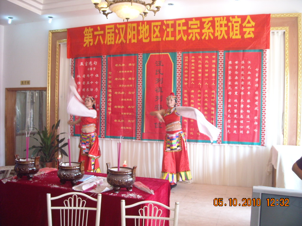 民族舞