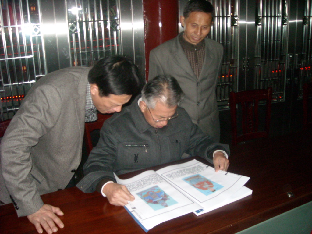 四甲汪氏宗谱