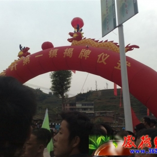 中国茶叶第一镇