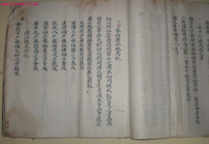 承祖诸派寓地