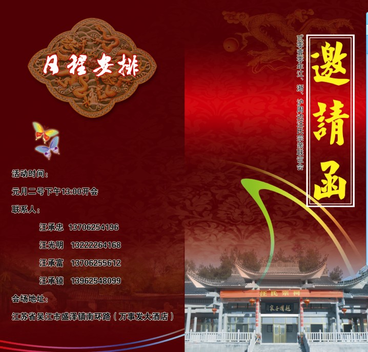 请帖..jpg