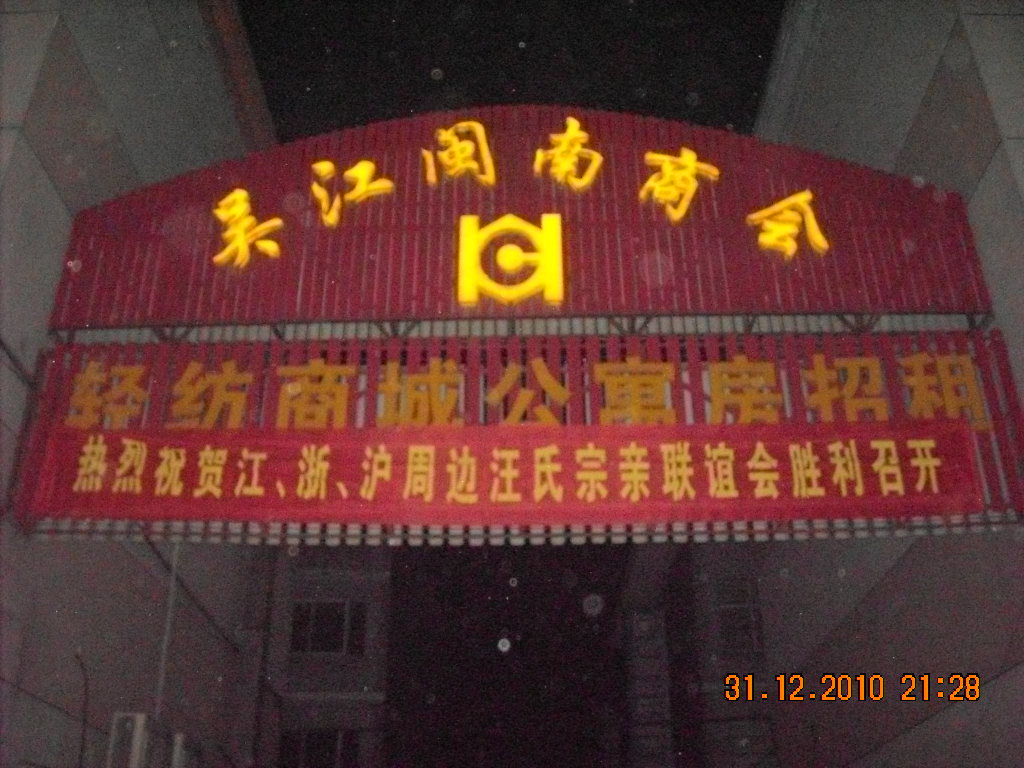 开会会址