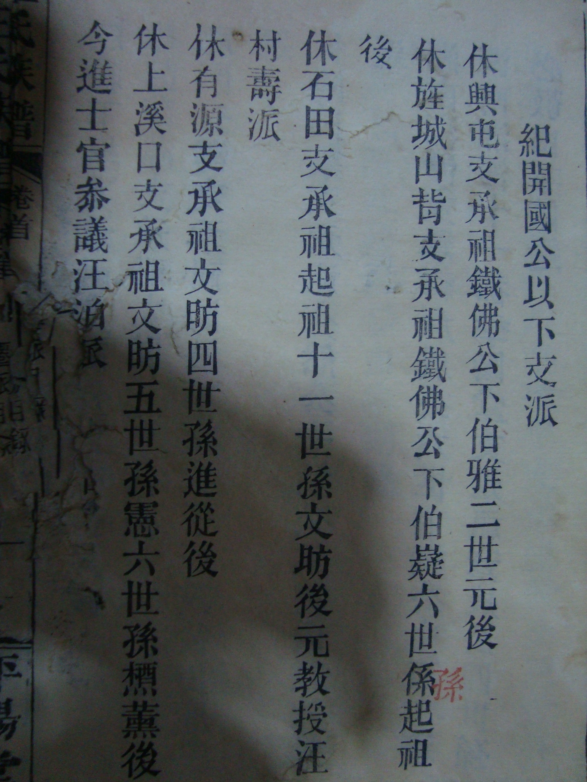 迁徙