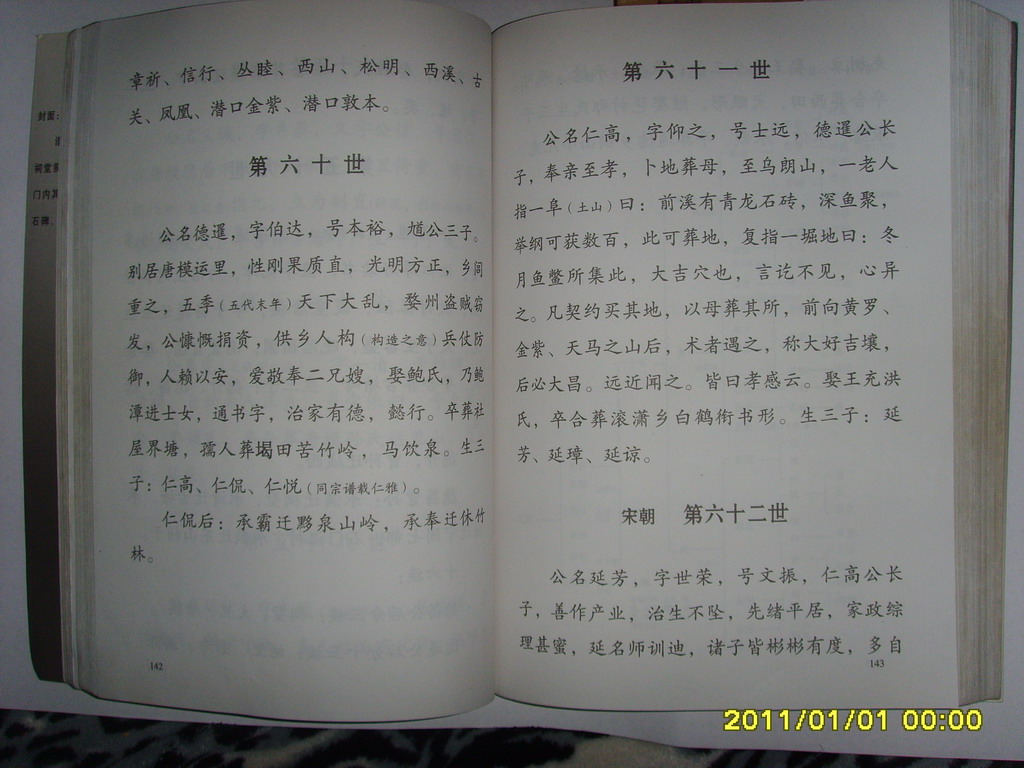 SSL25716.JPG
