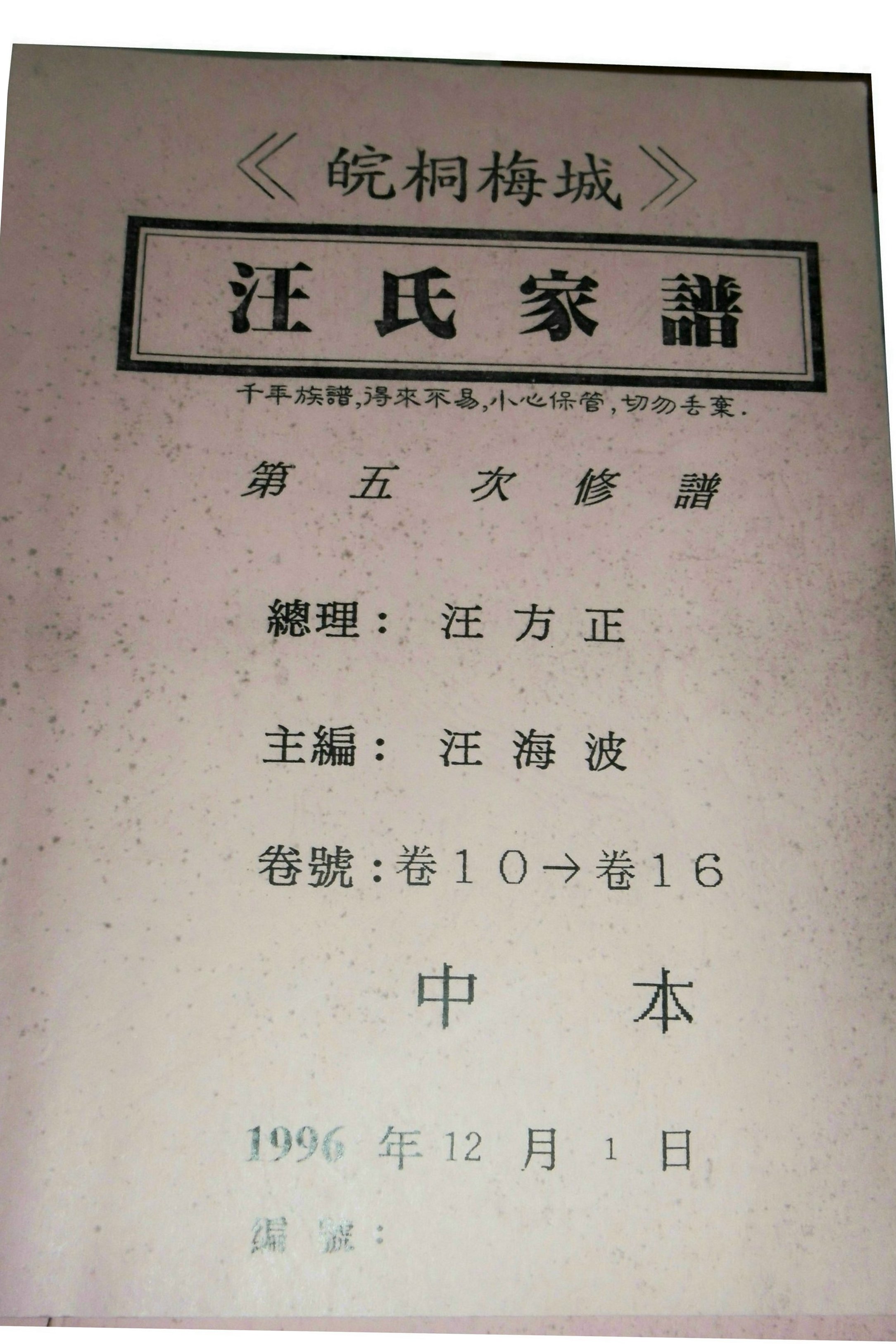 中&nbsp;&nbsp;本