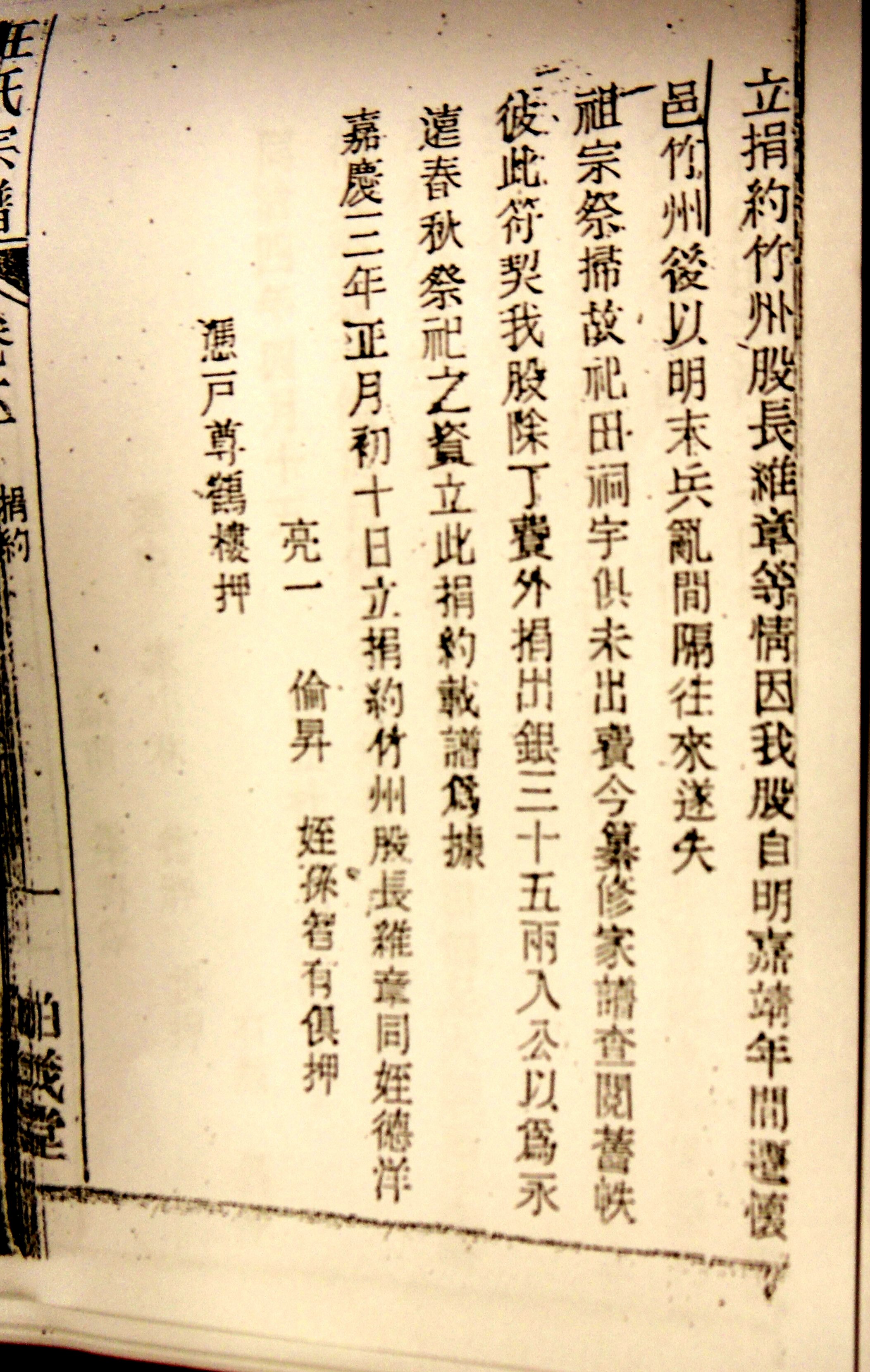 竹州 在懷邑