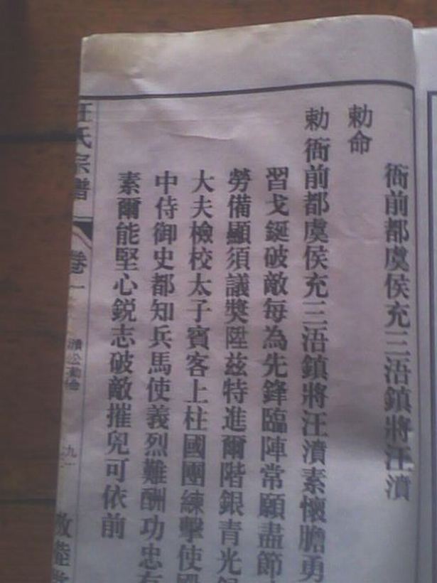 汪濆.jpg