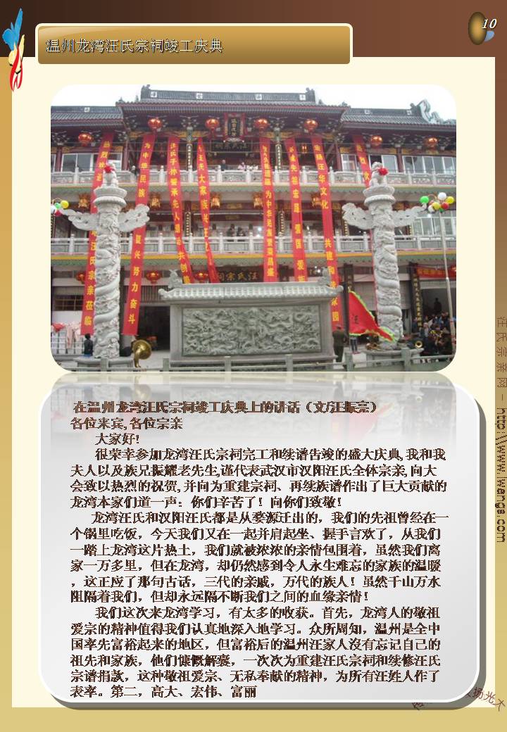 幻灯片16.JPG
