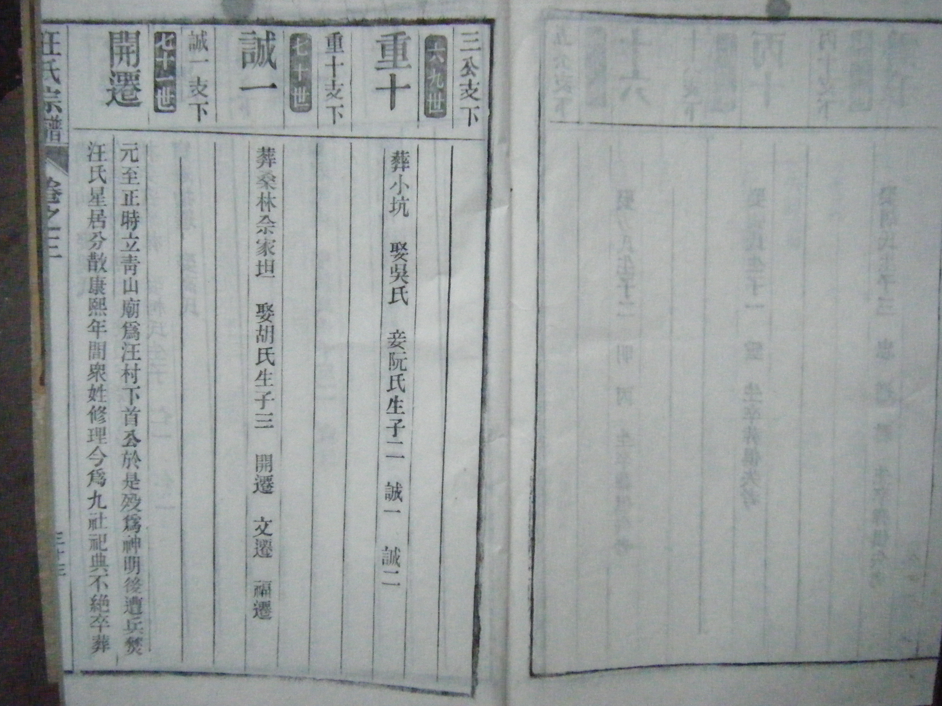 茶溪汪氏祖脉及刘街傩神大会 052.jpg