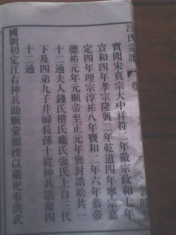 忠烈庙碑钹1.jpg