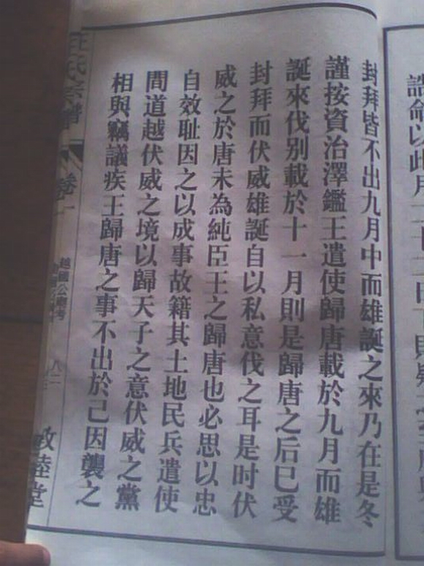 汪王庙考实2.jpg