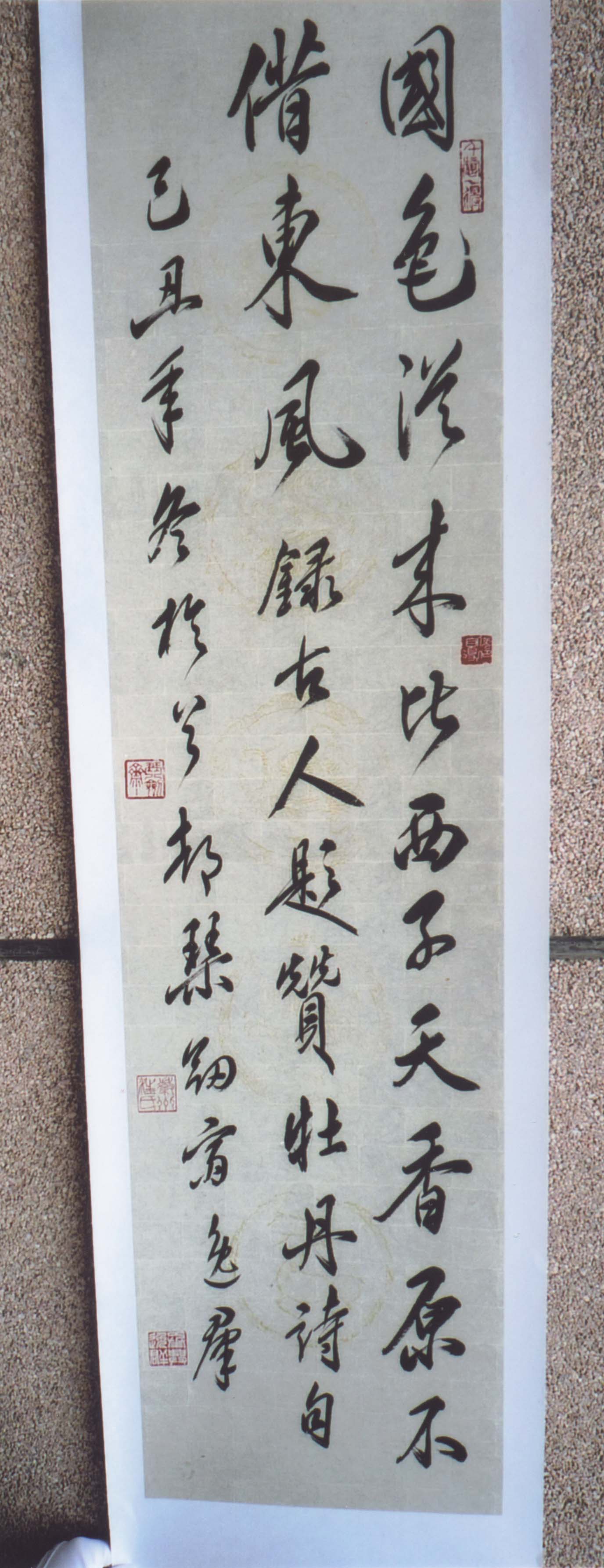 09 国色天香.jpg