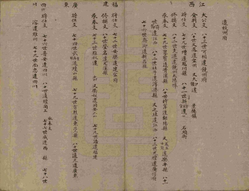 25_2_1f77d7c5db50904迁福建.jpg
