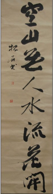 空山无人.jpg